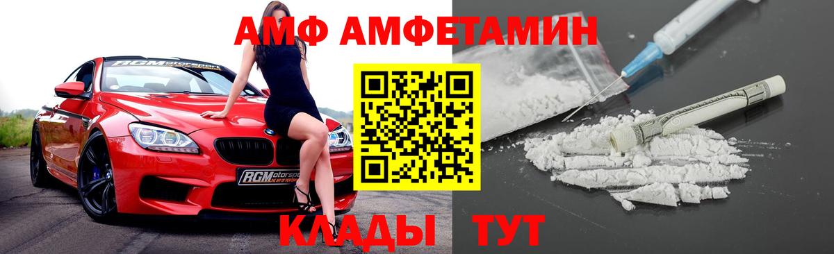 Amphetamine Premium Ишимбай