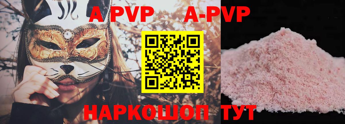 Alpha PVP СК Ишимбай