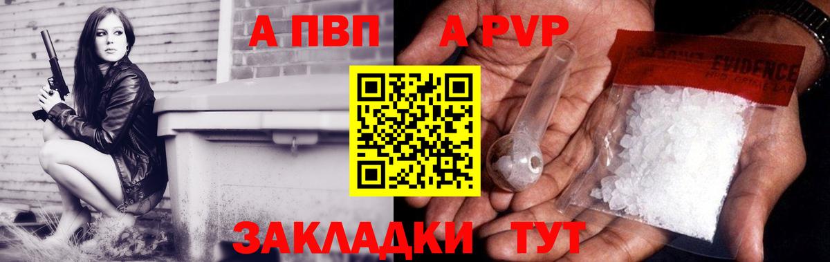 APVP кристаллы  Alpha-PVP СК КРИС  А ПВП СК  Ишимбай  Вход с VPN 