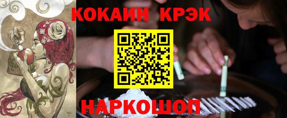 COCAIN Fish Scale Ишимбай
