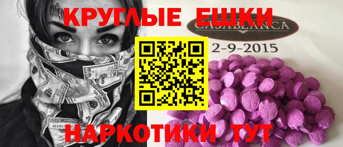 Ecstasy XTC  ЭКСТАЗИ  Вход с VPN  Ишимбай  Экстази 250 мг 