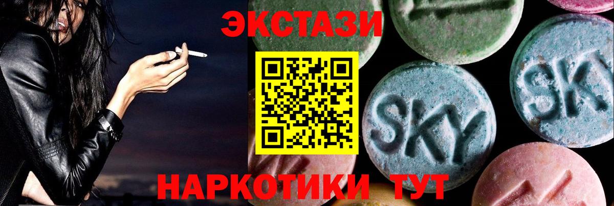 Экстази круглые Ишимбай