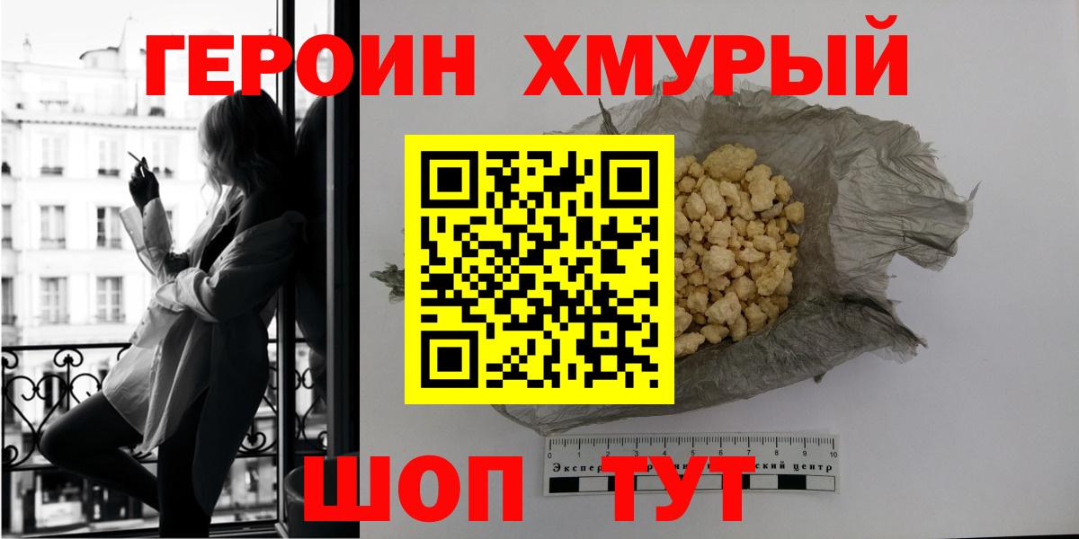 Ишимбай  ГЕРОИН гречка  Вход с VPN 