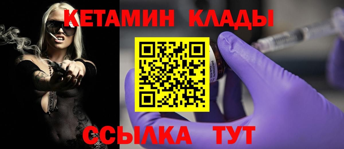 МЕГА ТОР  КЕТАМИН ketamine  Ишимбай  Вход с VPN  Кетамин VHQ 