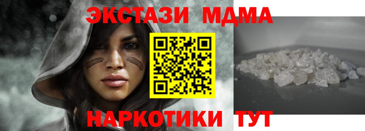 МДМА crystal  МДМА crystal  Вход с VPN  Ишимбай 