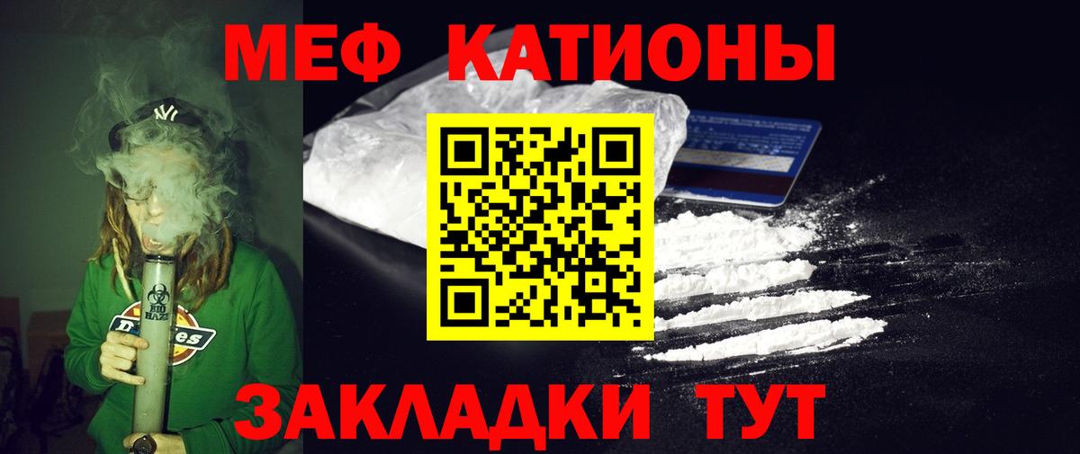 Меф VHQ  Вход с VPN  МЕФ мука  Ишимбай 