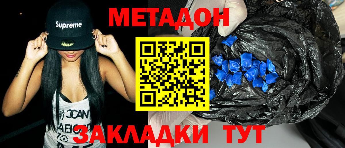 это клад  гидра как зайти  Вход с VPN  Метадон VHQ  Метадон methadone  Ишимбай 