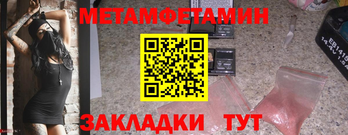 Первитин винт Ишимбай