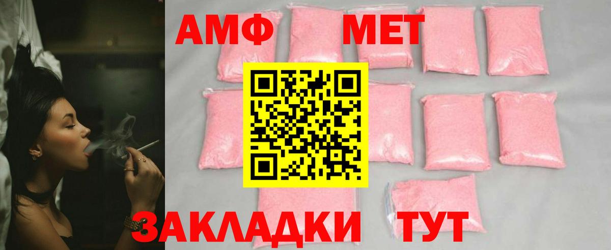 Метамфетамин мет  Вход с VPN  Ишимбай  Метамфетамин мет 