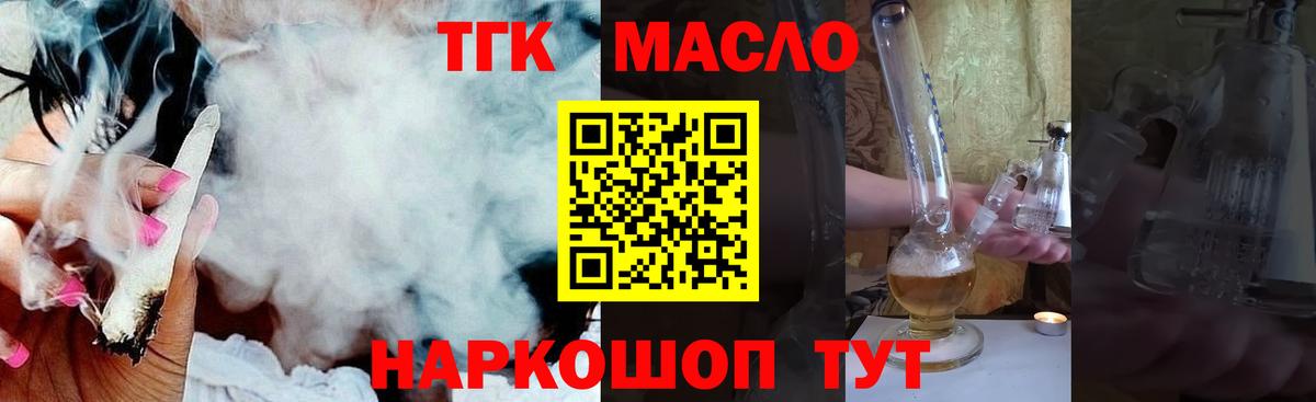 Ишимбай  Дистиллят ТГК гашишное масло  Дистиллят ТГК концентрат  Вход с VPN 